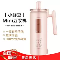 美的(Midea) 小型豆浆机DJ03B-M02 玻璃内胆 一键清洗 家用多功能豆浆米糊 果蔬榨汁机 0.3L小容量一键