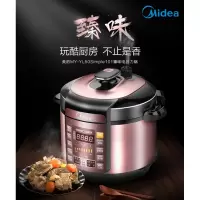 美的多功能全自动电压力锅5L大容量家用智能高压锅双胆5-8人精美外观设 耐用内胆多功能 电压力锅 大容量家用 高品质有保