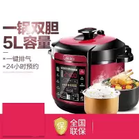 Midea/美的 WQC60A5 电压力锅双胆6L智能家用电高压锅饭煲正品