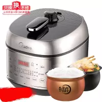 美的高压锅电压力锅家用5L大容量双胆多功能压力饭煲