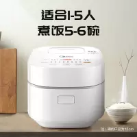 美的电饭煲IH电饭锅小智能迷你家用多功能1正品2-4-5人3L升30C96