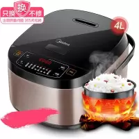 美的电饭煲家用多功能智能4L煮饭电饭锅可蒸煮5升正品
