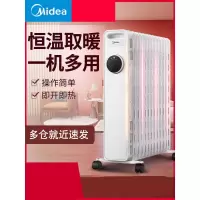 美的取暖器油汀家用电热油丁电暖气片暖风机油酊烤火炉节能电暖器