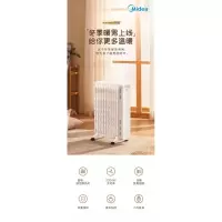 美的油汀取暖器家用节能省电暖气片油丁热暖风机大面积烤火炉小型