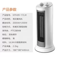 美的暖风机HF20M/HFY20B取暖器遥控家用居电片立式节能烤火电暖炉 NTH20-17LW (机械款)