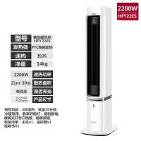 美的暖风机立式遥控取暖器家用省电冷暖两用暖炉 白色 冷暖型 加湿功能 新款旗舰