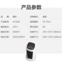 美的暖风机 取暖器家用节能热风电暖气电暖器速热省电 白色