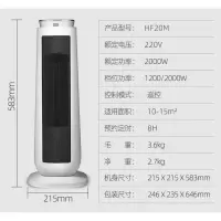 美的暖风机HF20M/HFY20B取暖器遥控家用居电片立式节能烤火电暖炉 HF20M(有遥控)