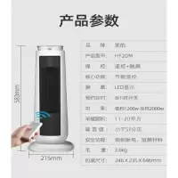 美的取暖器暖风机家用电暖气客厅浴室小型热风小太阳节能速热暖炉 白色,豪华大款 215*215*583mm