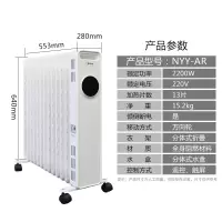 美的油汀取暖器电热油酊遥控预约定时恒温防烫暖气片家用NYY-AR NYY-AR/2200瓦13片遥控定时