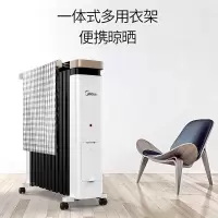 美的油汀取暖器家用节能省电油丁电暖气防烫暖炉NY2212-18EW/18C NY2212-18EW/一体式晾衣