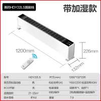美的电暖气踢脚线取暖器家用客厅节能速热省电暖风机电暖桌烤火炉 白色