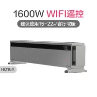 美的踢脚线取暖器地脚线家用智能电暖气片节能省电暖风机地暖HD22 灰HD16X