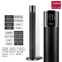 美的取暖器NTH22-18AR暖风机油町踢脚线家用冷暖两用速热节能18B 冷暖型智能款:NTH22-18AR 送公牛插排