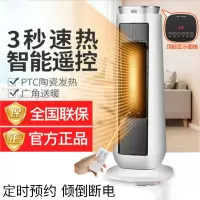 美的取暖器家用节能省电热风扇卫生间电暖气速热小型浴室内暖风机 HF20M 遥控型