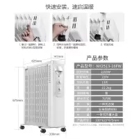 美的油汀取暖器家用电暖气电热油丁电暖器节能油酊炉NY2513-16FW 白色