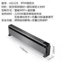 美的取暖器HD22X节能家用智能踢脚线电暖气片对流暖风机HDY-LSX HD22X 遥控+WIFI 正品联保