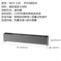 美的取暖器HD22X节能家用智能踢脚线电暖气片对流暖风机HDY-LSX HDY-LSX 遥控 正品联保