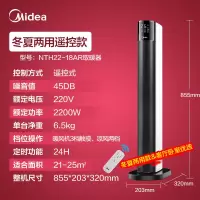 美的取暖器家用节能电暖气大面积冷暖两用暖风机速热立式热风扇炉 白色