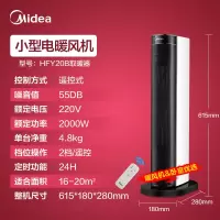 美的取暖器家用节能电暖气大面积冷暖两用暖风机速热立式热风扇炉 黑白