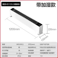 美的电暖气踢脚线家用取暖神器大面积节能速热暖风机烤火炉电暖器 HDY22LS 遥控款+内置加湿