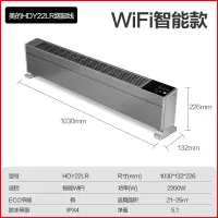 美的踢脚线取暖神器家用节能暖风机速热带加湿电暖气大面积烤火炉 白+黑