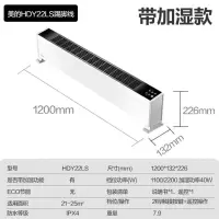 美的电暖气踢脚线取暖器家用客厅节能速热省电暖风机电暖HDY22LS HDY22LS（带加湿）