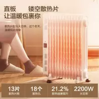 美的油汀取暖器家用节能省电暖气油丁卧室速热暖风机大面积HYX22N 白色