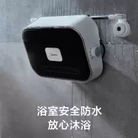美的暖风机家用节能省电速热电暖气取暖器小太阳烤火炉器浴室小型 黑色