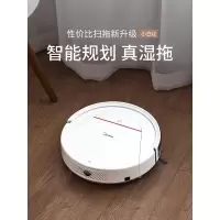 美的扫地机器人家用全自动智能打扫地拖地一体机擦地吸尘器I2 白色