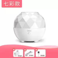 美的usb小型加湿器卧室家用办公室桌面宿舍学生床上迷你香薰机精油净化空气保湿补水夜灯可爱女生日礼物 纳米雾化+七彩灯