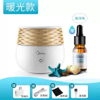 美的小型香薰加湿器宿舍学生办公室桌面家用香薰机卧室床头夜灯补水保湿迷你喷雾房间空气净化生日礼物 纳米雾化+暖光[赠海