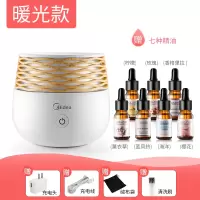 美的小型香薰加湿器宿舍学生办公室桌面家用香薰机卧室床头夜灯补水保湿迷你喷雾房间空气净化生日礼物 纳米雾化+暖光[赠七
