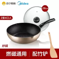 美的不粘锅炒锅麦炒石色煎锅电磁炉燃气灶通用家用炒菜锅平底锅 [金色]28口径