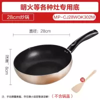 美的麦饭石不粘锅炒锅电磁炉不沾家用燃气灶适用炒菜锅专用平底锅 【28cm-燃气明火专用】