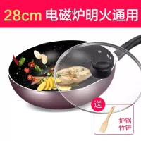 美的不粘锅炒锅家用麦饭石不沾炒菜锅平底锅电磁炉专用燃气灶适用 28cm-燃磁通用紫色