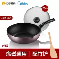 美的不粘锅炒锅麦炒石色煎锅电磁炉燃气灶通用家用炒菜锅平底锅 紫色
