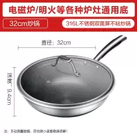 美的不花芯系列健康锅316L不锈钢炒锅蜂窝不粘锅锅具家用炒菜锅 316L不锈钢燃磁通用