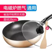 美的炒锅麦饭石不粘锅家用电磁炉适用燃气煤气灶炒菜锅专用平底锅 [28口径]金色