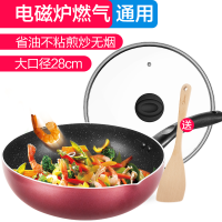 美的麦饭石不粘锅家用炒锅电磁炉不沾锅煤气灶适用炒菜专用平底锅 酒红色