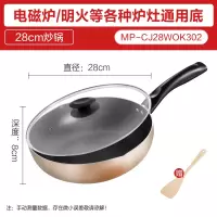 美的麦饭石不粘锅炒菜家用电磁炉炒锅燃气灶专用平底锅适用煤气灶 [香槟金]