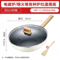 美的不粘锅炒锅家用平底锅电磁炉适用炒菜锅煤气灶专用锅具煎炒锅 [极地白]
