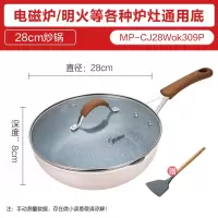 美的炒锅家用麦饭石不粘锅煎炒两用炒菜锅电磁炉燃气通用不沾锅具 【少女粉】
