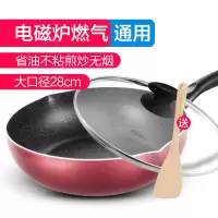 美的炒锅麦饭石不粘锅家用电磁炉适用燃气煤气灶炒菜锅专用平底锅 [28口径]酒红色