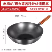 美的铁锅炒锅老式不锈锅炒菜锅专用无涂层不粘锅家用煤气灶电磁炉 [32无盖]