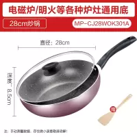 美的麦饭石不粘锅炒菜家用电磁炉炒锅燃气灶专用平底锅适用煤气灶 紫色