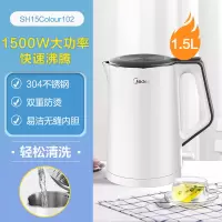 美的电热水壶家用保温一体大容量烧水壶电热便携自动宿舍开水壶小 皓月白