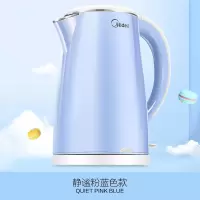 美的烧水壶热水壶家用电水壶电热自动烧水器煮水保温大容量开水壶 海蓝色