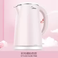 美的烧水壶热水壶家用电水壶电热自动烧水器煮水保温大容量开水壶 裸粉色