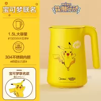 美的皮卡丘烧水壶家用保温一体304不锈钢小型泡茶大容量电热水壶 (开心皮卡丘)